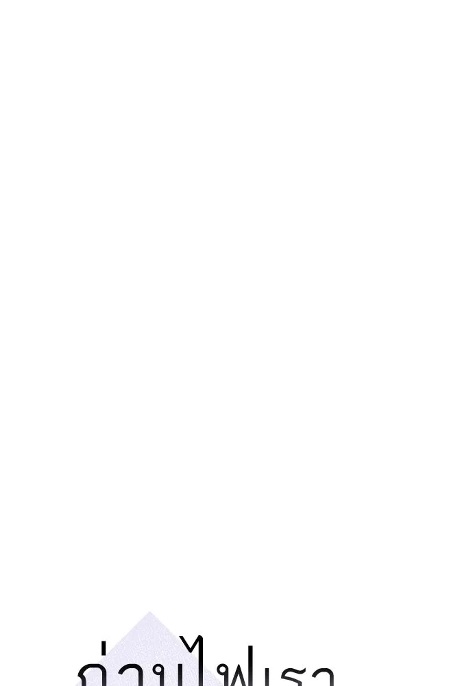 ถ่านไฟเราไม่เก่าเลย ตอนที่ 20 รูปที่ 14