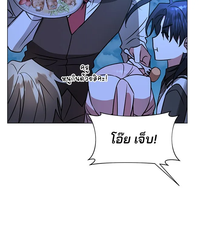 อะคาเดมีนี้เห็นทีจะเจ๊ง ตอนที่ 65 รูปที่ 92