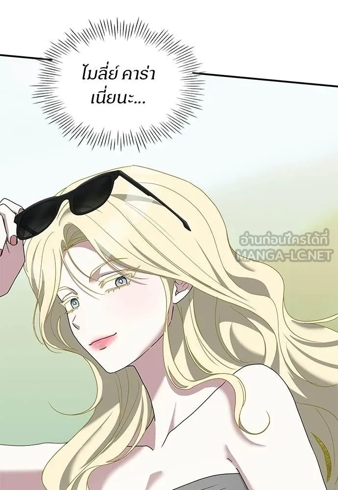 ฉันเนี่ยนะ ตอนที่ 76 รูปที่ 33
