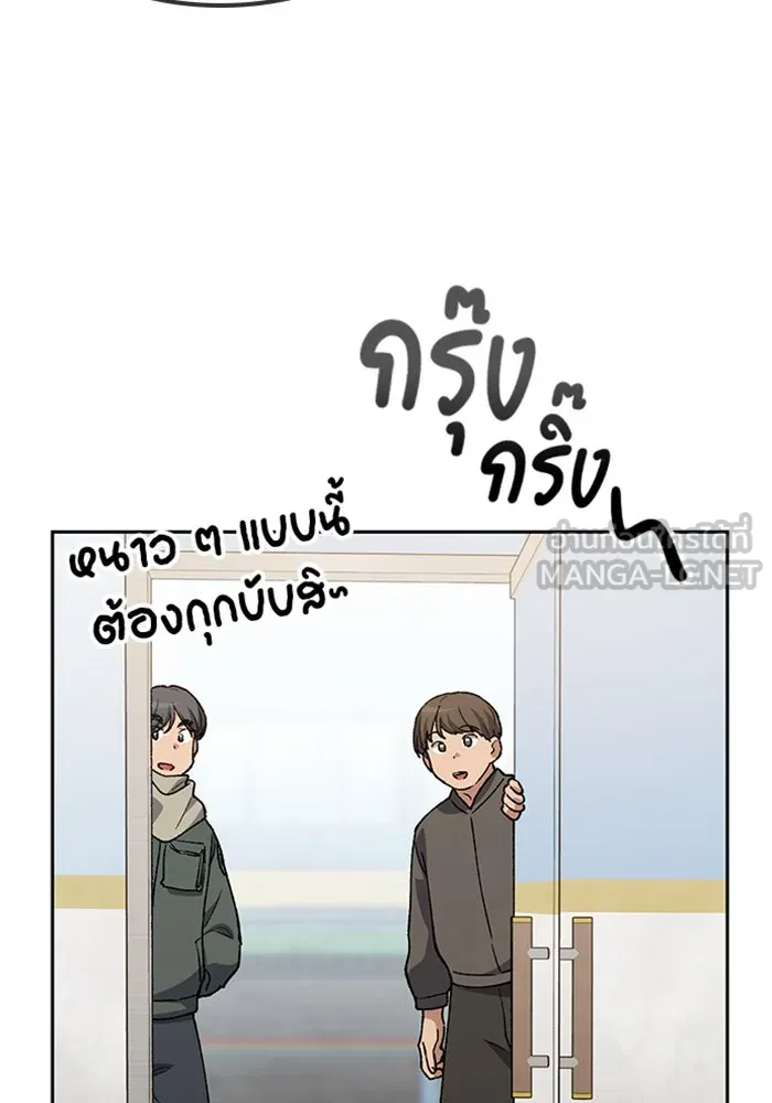 ตั้งแคมป์ฮีลใจในต่างโลก ตอนที่ 93 รูปที่ 84