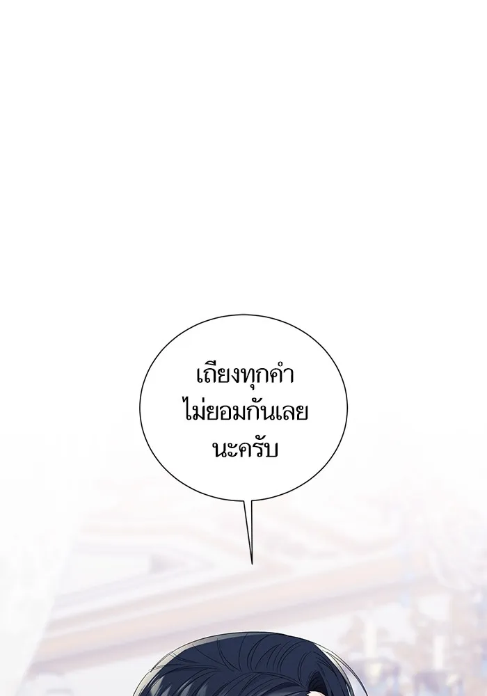 นึกว่าเป็นอิเซไคธรรมดา ตอนที่ 11 รูปที่ 55