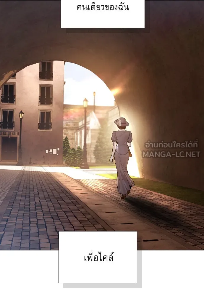 ถ้าไม่ร้อง ก็จงอ้อนวอนซะ ตอนที่ 50 รูปที่ 48