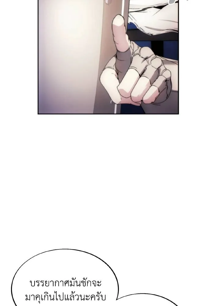 ศึกชิงบัลลังก์เทพเจ้ ตอนที่ 87 รูปที่ 7