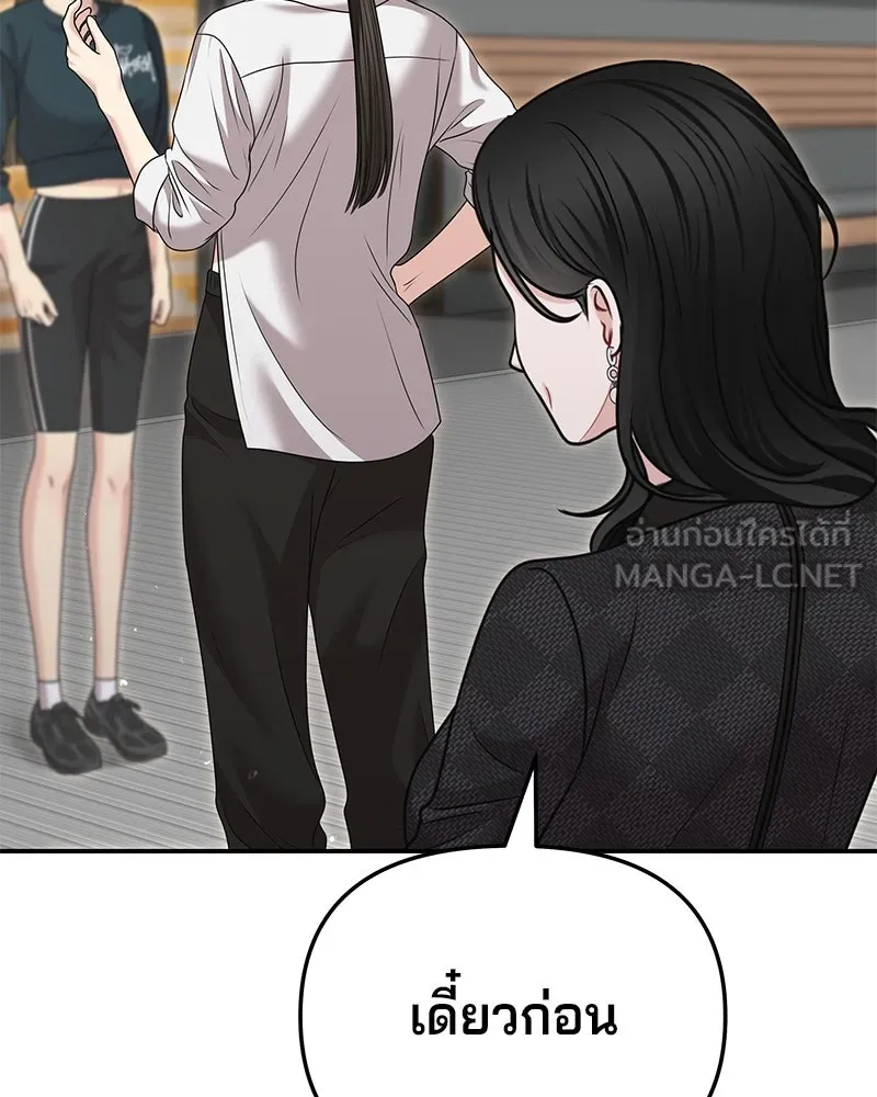จ้า แม่คนสวย ตอนที่ 22 รูปที่ 114