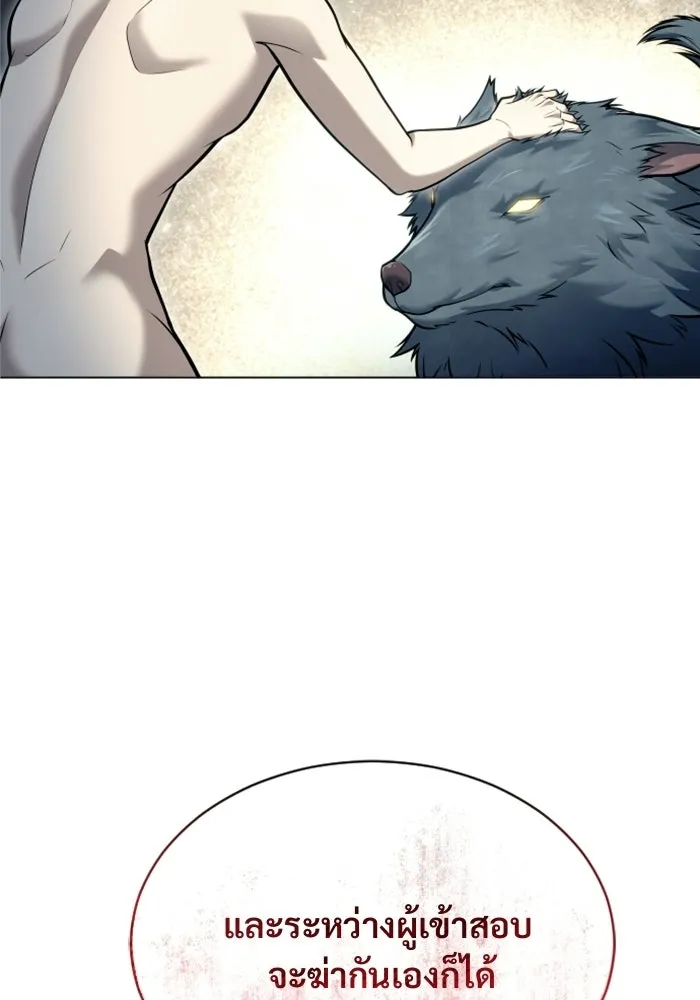 อูเร็ค มาซิโน่ ตอนที่ 31 การทดสอบบทใหม่ 3 รูปที่ 62