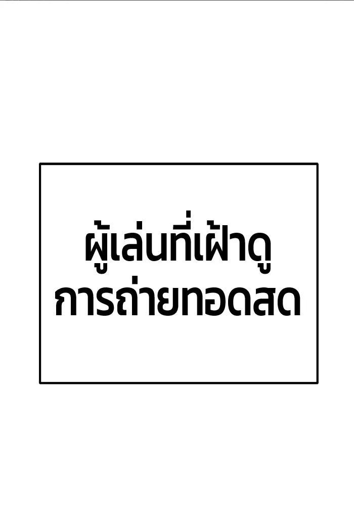 +99 ท่อนไม้พร้อมบวก ตอนที่ 82 (จบ ss1) รูปที่ 155