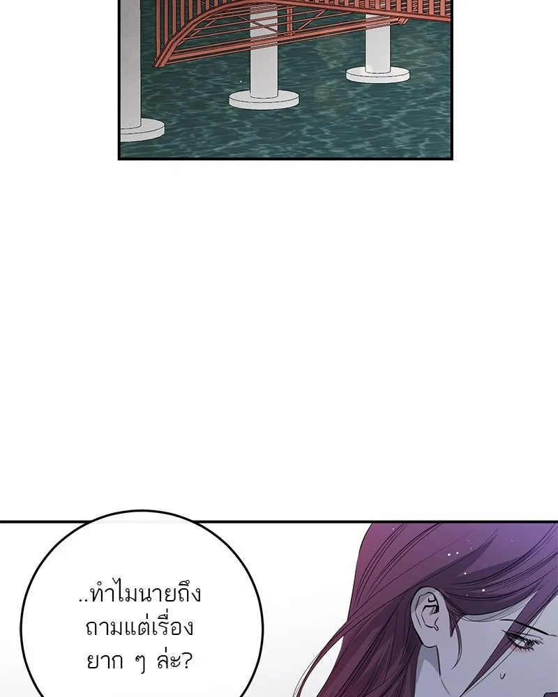 ตำนานเทพธิดาตกสวรรค์ ตอนที่ 60 รูปที่ 68