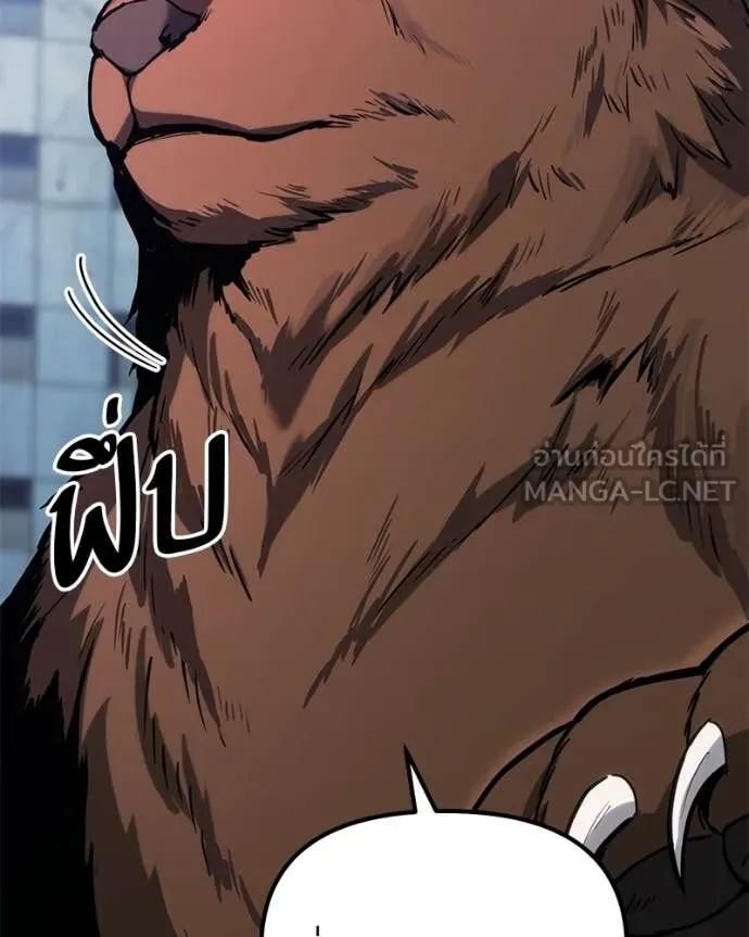 โทษที พื้นที่นี้ ตอนที่ 56 รูปที่ 18