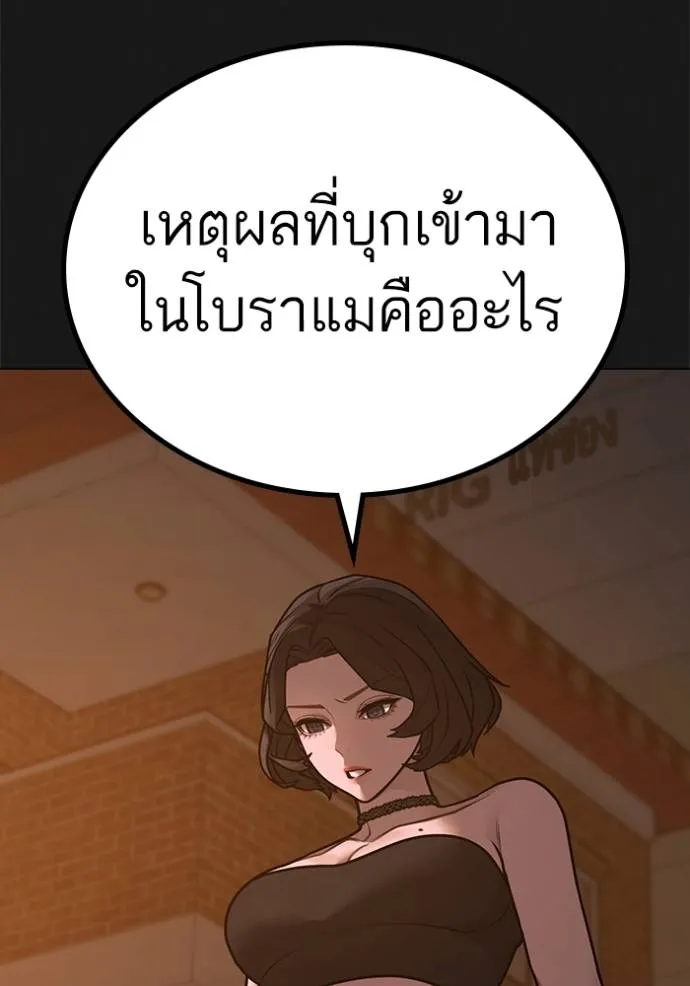 reality quest ตอนที่ 134 รูปที่ 14
