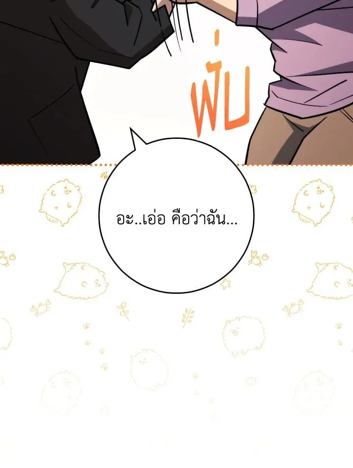 The Hero Returns ตอนที่ ตอนที่ 75 รูปที่ 91