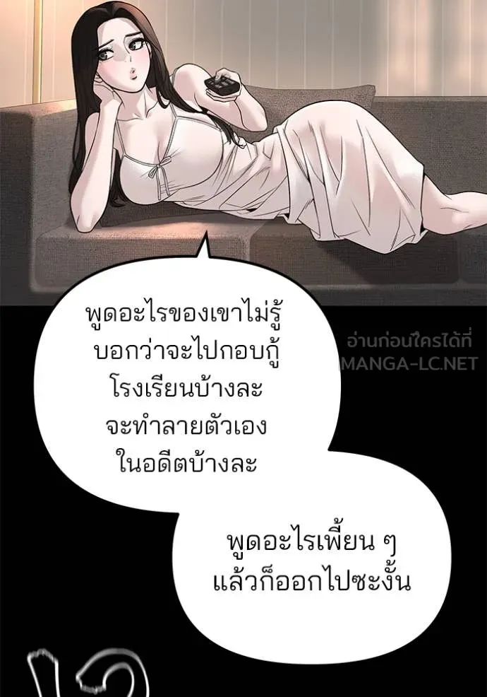 เลวฟาดเลว ตอนที่ 163 รูปที่ 135