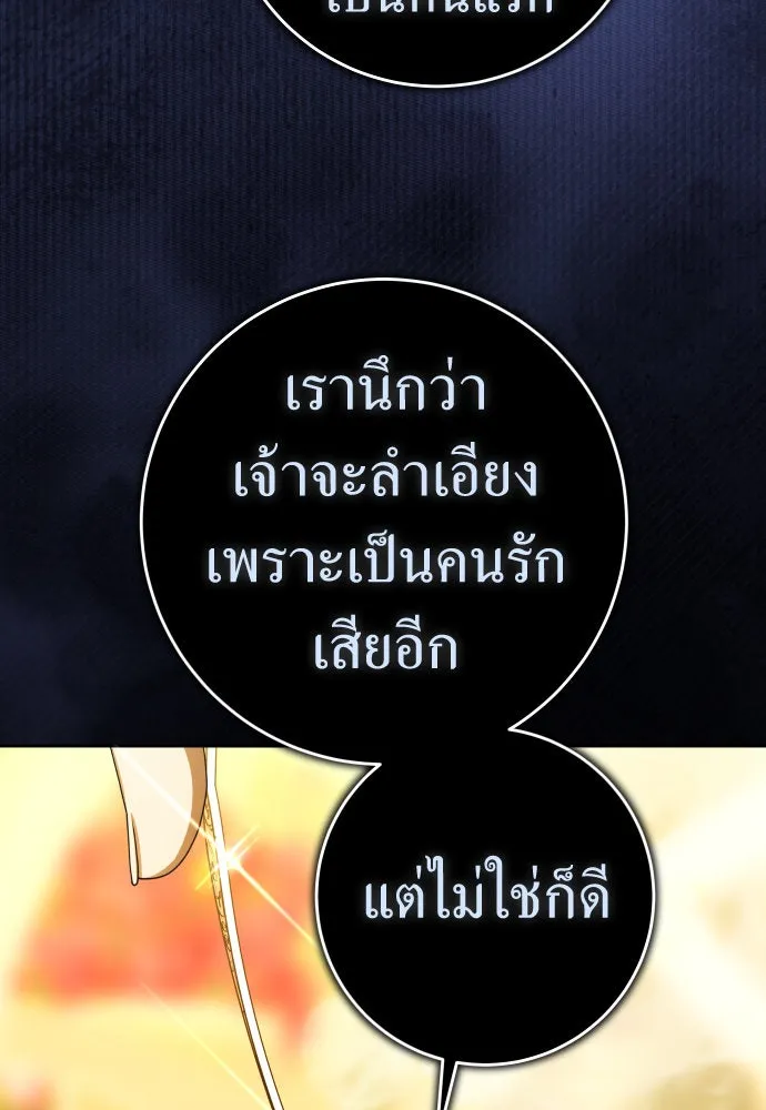 ชิงชีวิตพลิกลิขิตชะตา ตอนที่ 225. แค่บอกว่าจะฆ่าสุนัขตัวหนึ่ง( รูปที่ 22