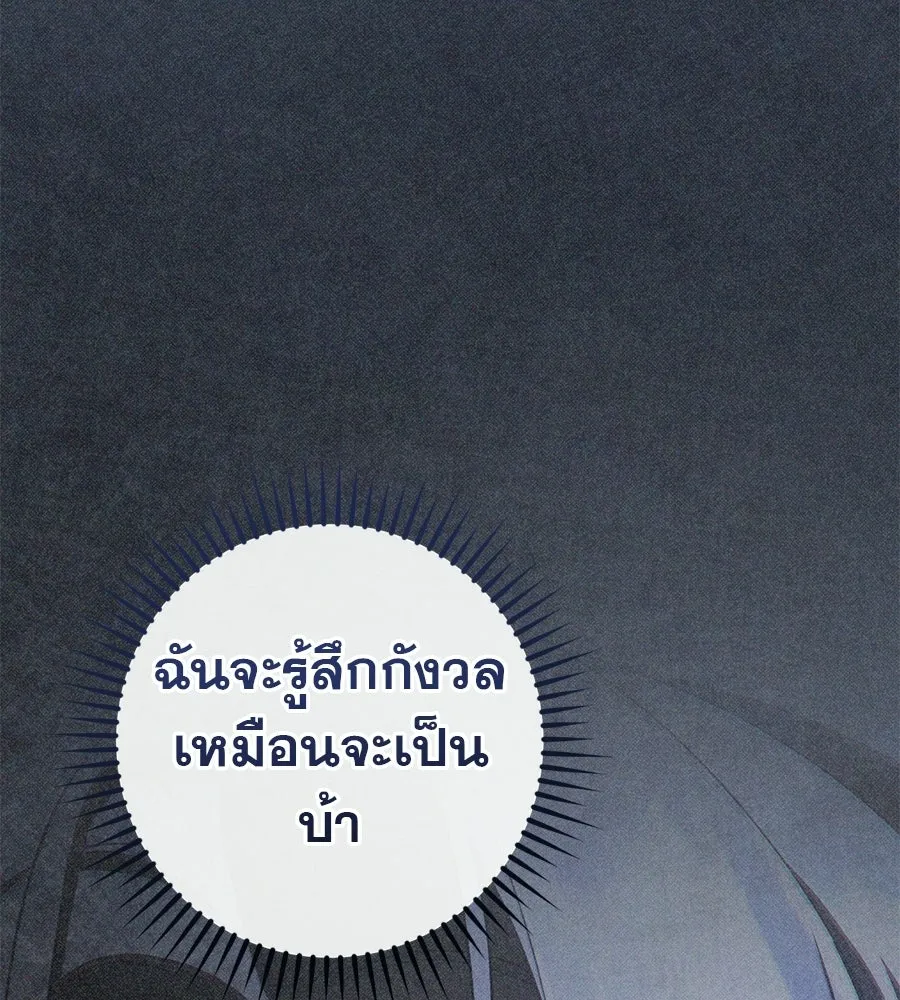 เรือนจำรัก ตอนที่ 80 รูปที่ 44