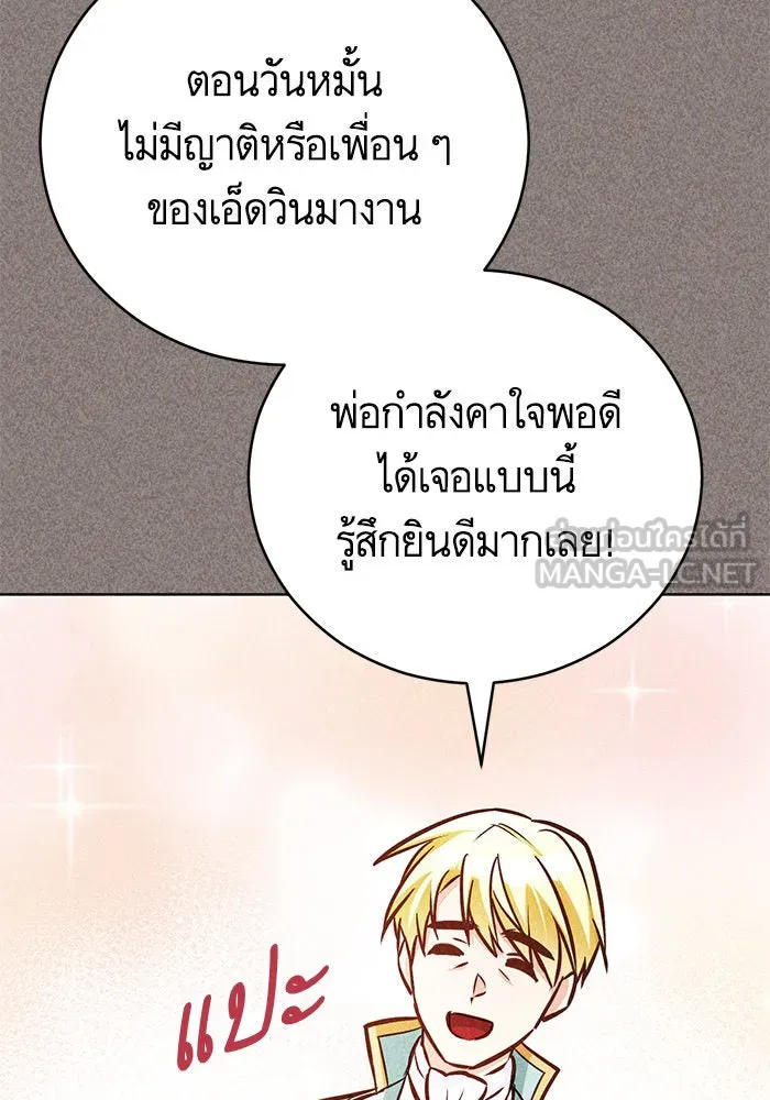 บุตรีดยุกขอไม่แต่งงานbrกับหนุ่มในฝัน ตอนที่ 49 รูปที่ 75