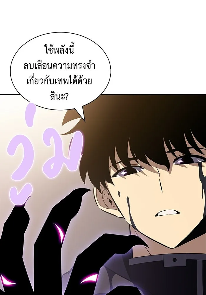 ลูกชายคนเล็กของดยุกคือมือสังหาร ตอนที่ 118 รูปที่ 56