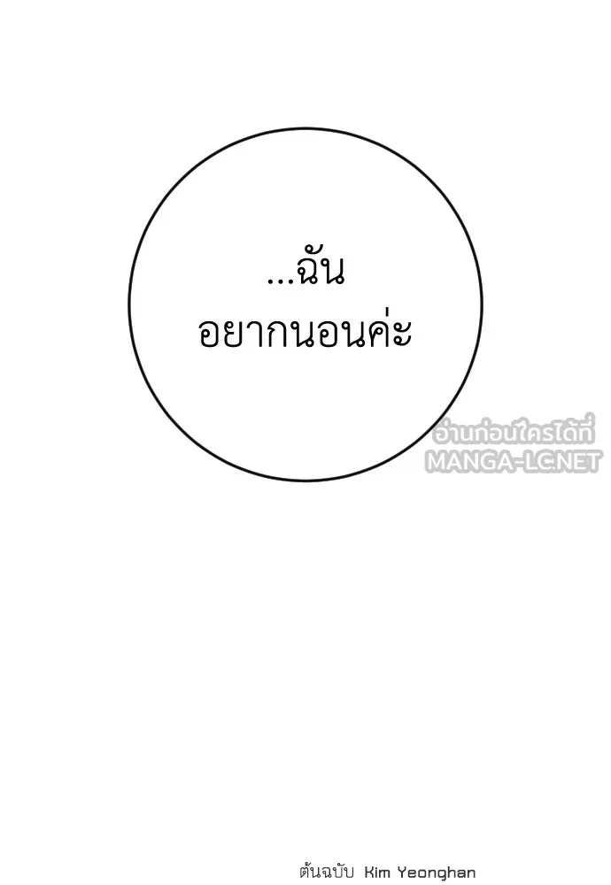 รักไร้ราคา ตอนที่ ตอนพิเศษ 1 รูปที่ 111