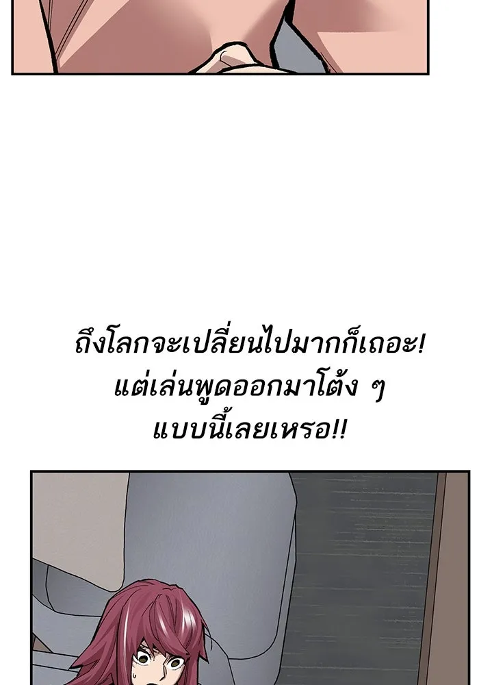 ยอดคนเลเวลทะลุ ตอนที่ 26 การกลับมาของฮีโร่ (3) รูปที่ 73