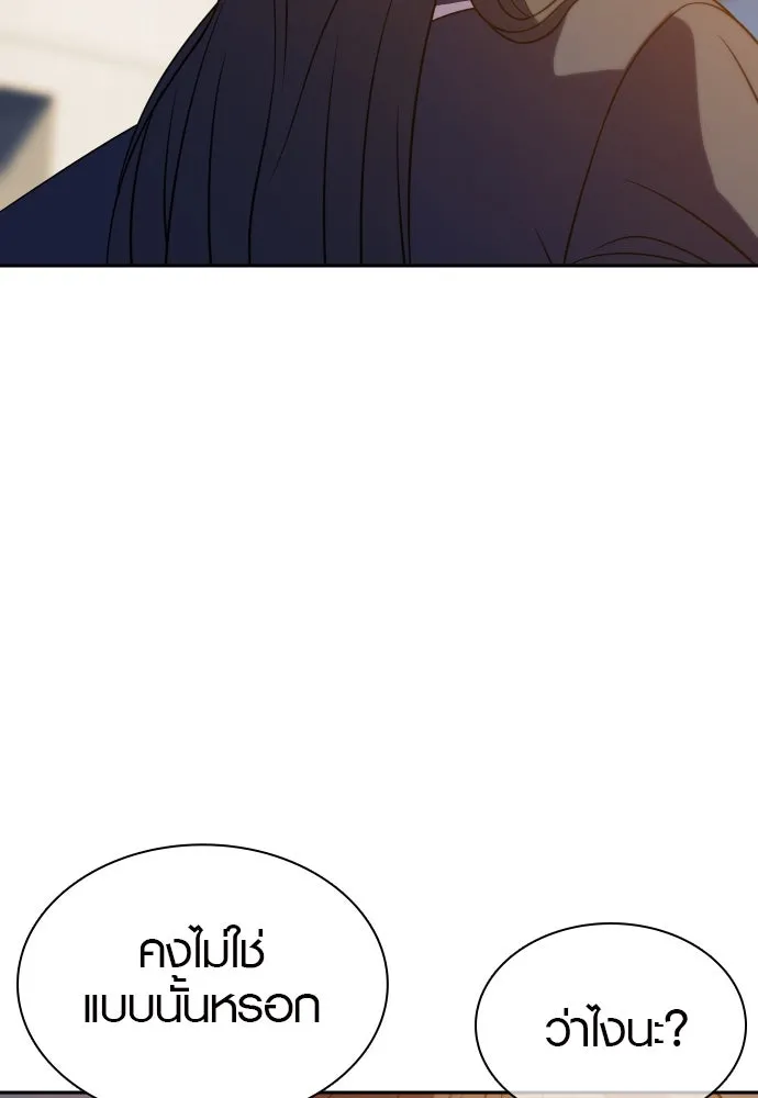 นักรบแช่แข็ง ตอนที่ 11 รูปที่ 95