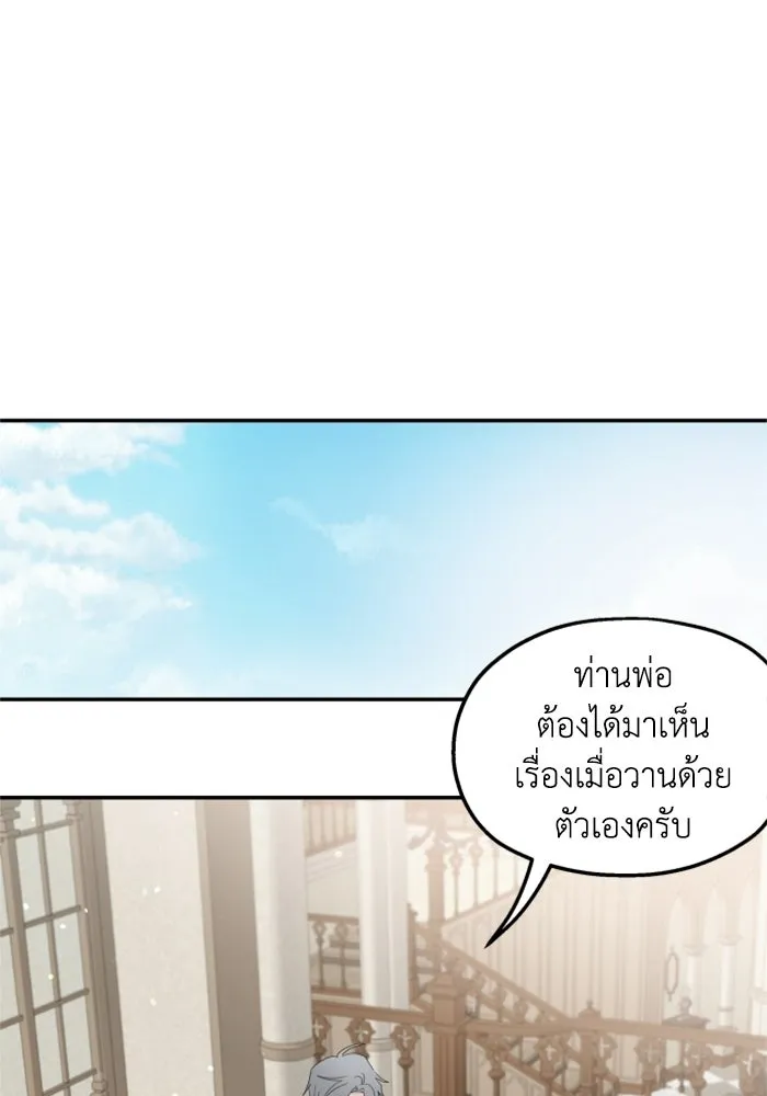 ครอบครัวสามีเห็นทีจะคลั่งรัก ตอนที่ 22 รูปที่ 16