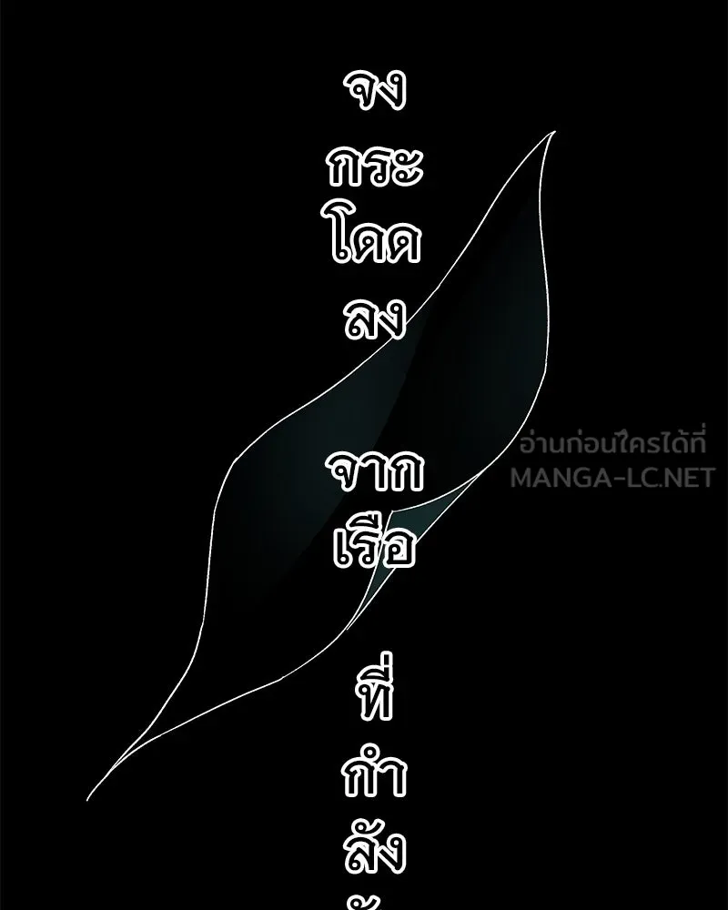 ข้าต้องไม่ใช่พระชายา ตอนที่ 80 รูปที่ 18