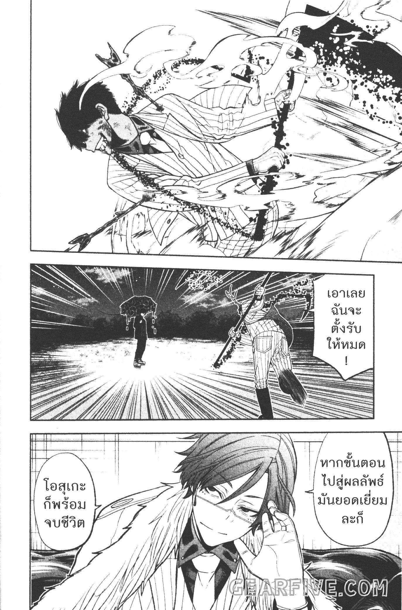 Manga-lc-com อ่านมังงะ อ่านการ์ตูน ออนไลน์ ฟรี Tougen Anki สงครามเลือดอสูร ตอนที่ 1 2 3 4 5 6 7 8 9 10 11 12 13 14 ฟรี ไม่มีโฆษณา Manga-lc - อ่าน มังงะ อ่าน การ์ตูน ออนไลน์ อ่านมังงะ ฟรี