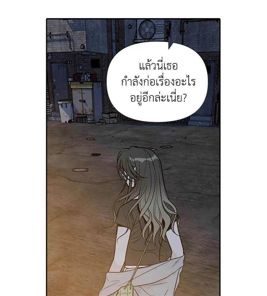 เหตุผลของคนไม่อยากอยู่ ตอนที่ 32 รูปที่ 85