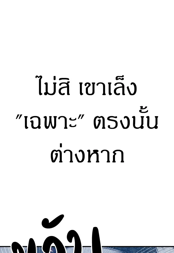 Zombie X Slasher ตอนที่ 37 รูปที่ 70