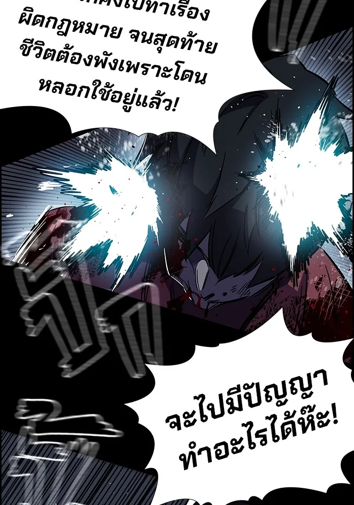 มหาสงครามคนแกร่ง ตอนที่ 1 อิมดาจุน รูปที่ 26