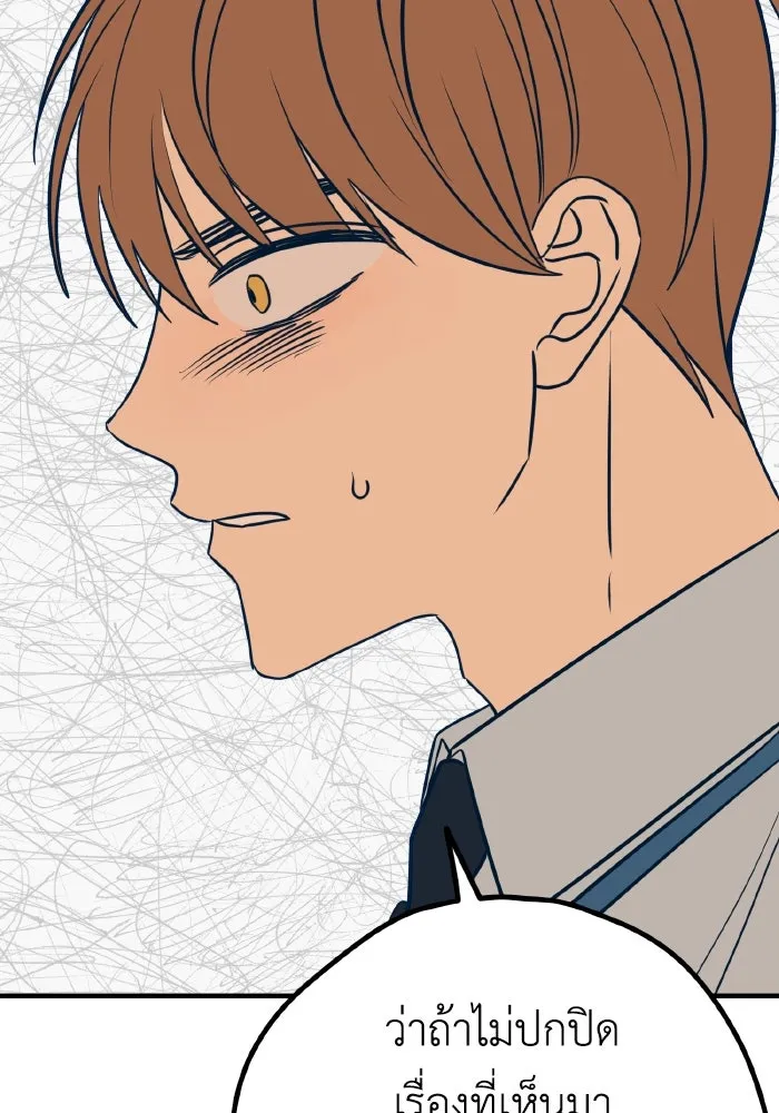 รักนี้ไม่มีรีไซเคิล ตอนที่ 26 รูปที่ 119