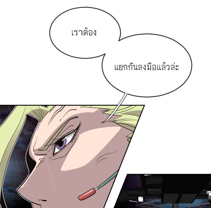 ยุคแห่งยอดมนุษย์ ตอนที่ 11 รูปที่ 14