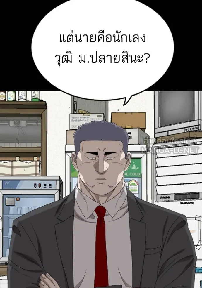 BAD GUY ตอนที่ 268 รูปที่ 82