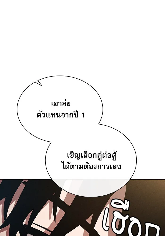 นักดาบอัจฉริยะจากอะคาเดมี ตอนที่ 17 รูปที่ 31