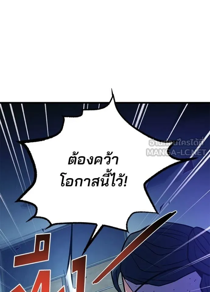 Villain to kill ตอนที่ 222 รูปที่ 65