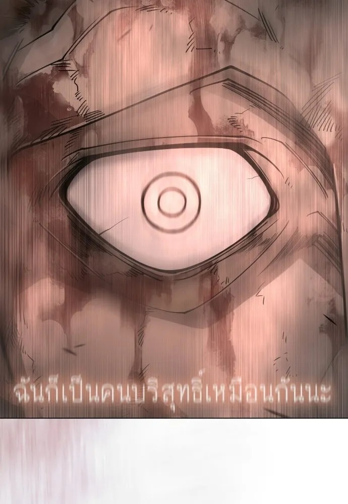 ยุคแห่งยอดมนุษย์ ตอนที่ 145 รูปที่ 37