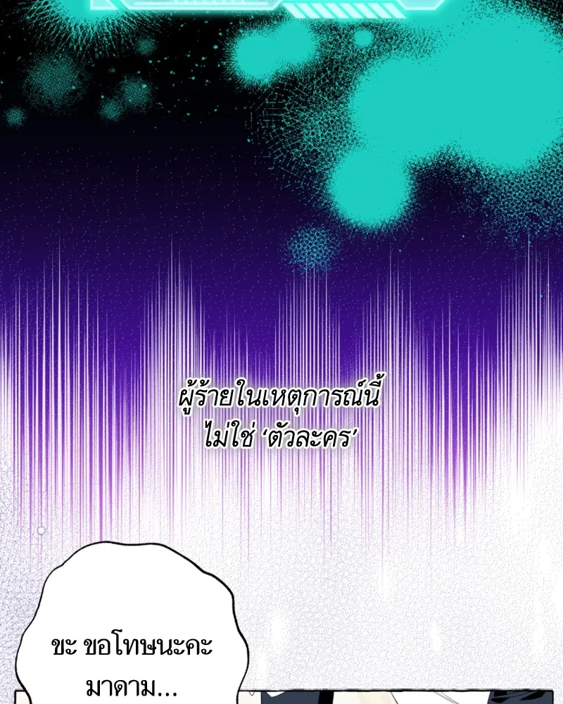 นึกว่าเป็นอิเซไคธรรมดา ตอนที่ 45 รูปที่ 14