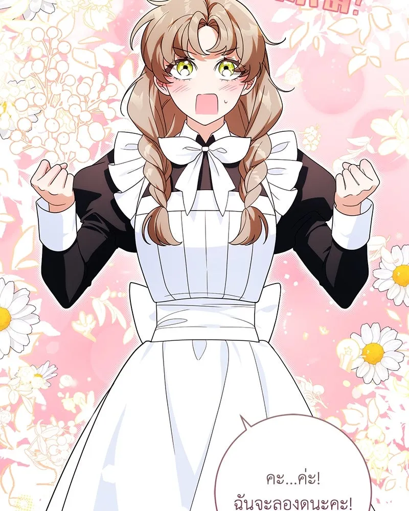 ดัชเชสเชลย ตอนที่ 29 รูปที่ 19