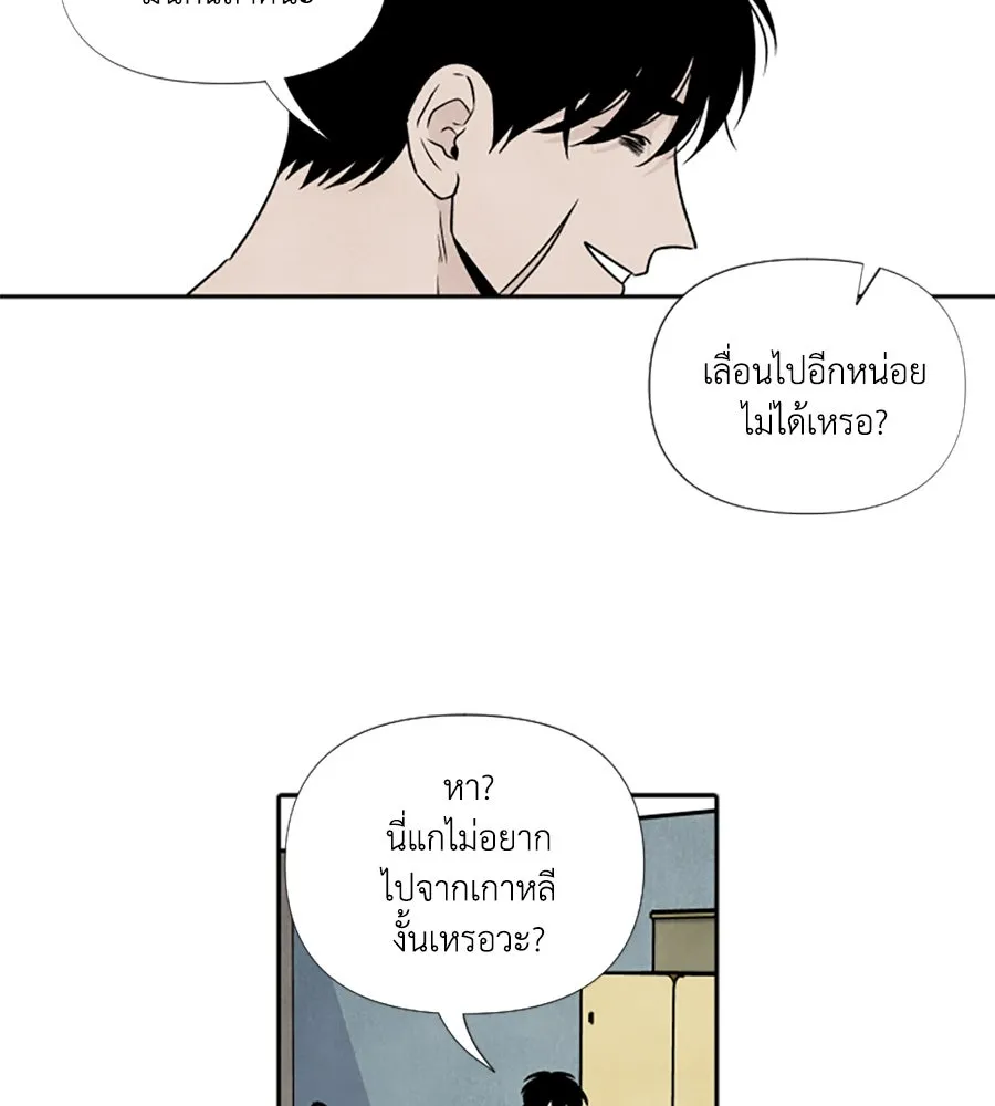 เหตุผลของคนไม่อยากอยู่ ตอนที่ 84 รูปที่ 37