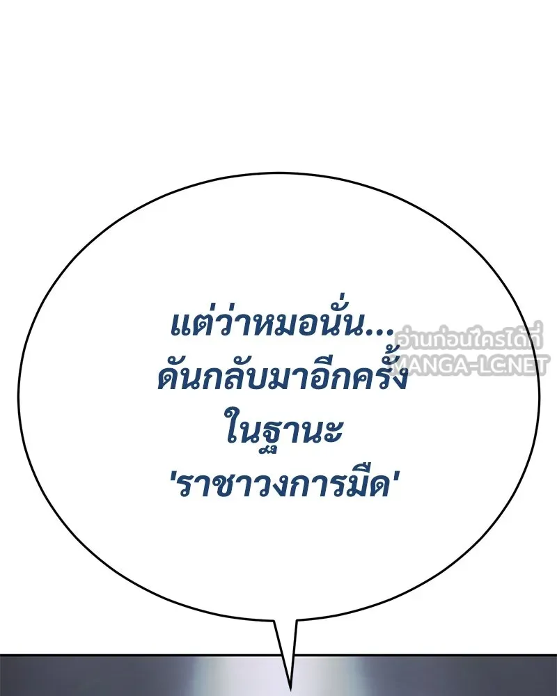 แบคXX ตอนที่ 174 รูปที่ 63