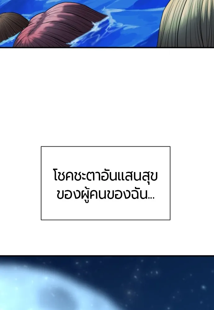 ยอดสถาปนิกผู้พิทักษ์อาณาจักร ตอนที่ 125 รูปที่ 98