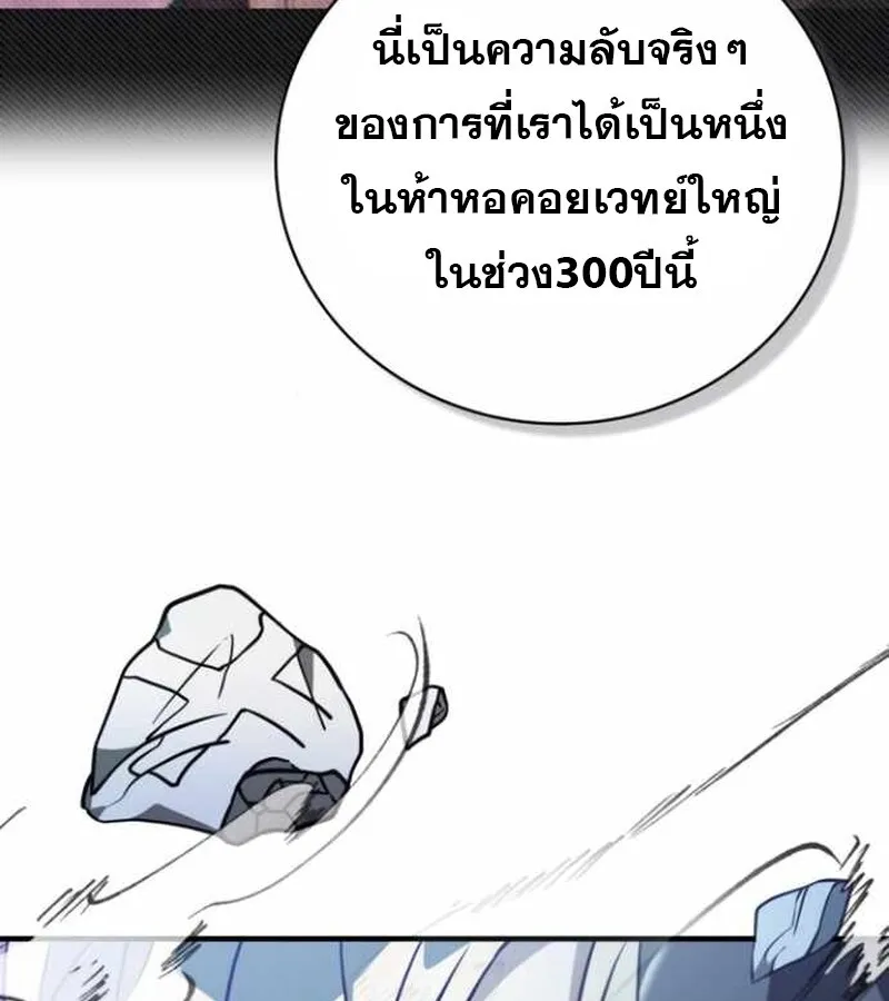 I Become a Legendary Arch Mage by Reading a Book ฉ_นกลายเป_นจอมเวทย_ในตำนานจากการอ_านหน_งส_อ ตอนที่ ตอนที่ 38 รูปที่ 104