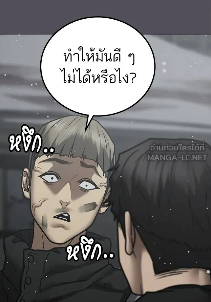 reality ตอนที่ 153 รูปที่ 98
