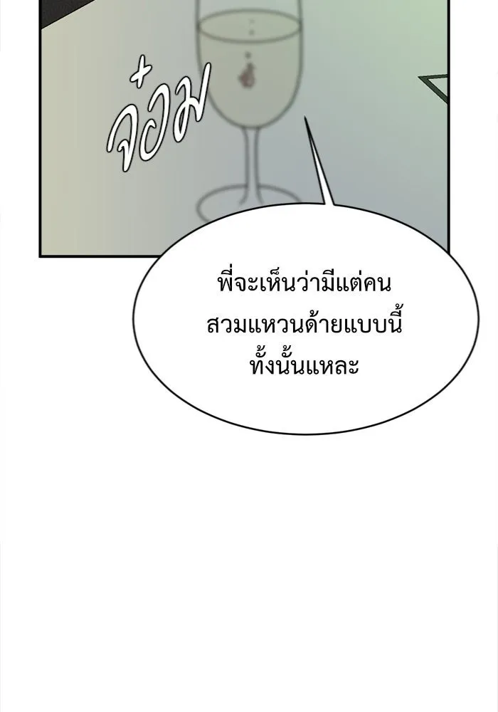 ช่วยเปลี่ยนฉันที ตอนที่ 129. ฮานายอง 2 รูปที่ 89