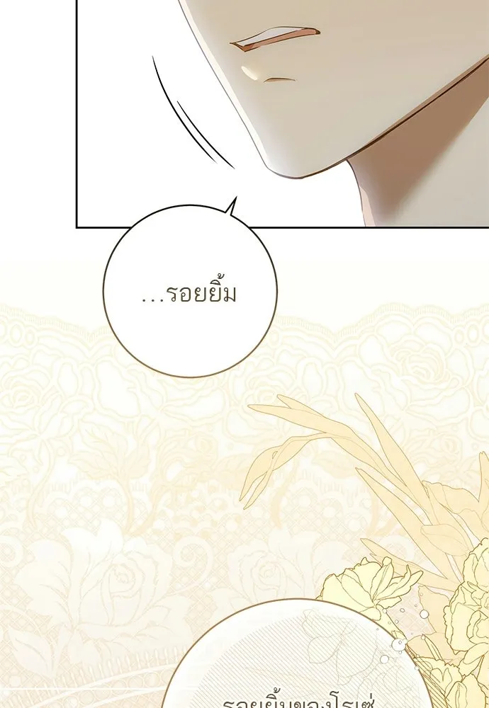 อยากได้ ก็เอาไป ตอนที่ 40 รูปที่ 58