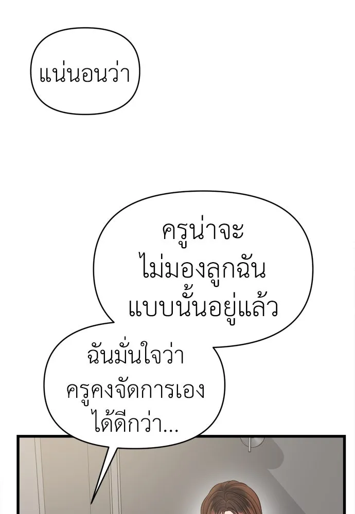 ปรารถนารักอันงดงาม ตอนที่ 59 รูปที่ 35