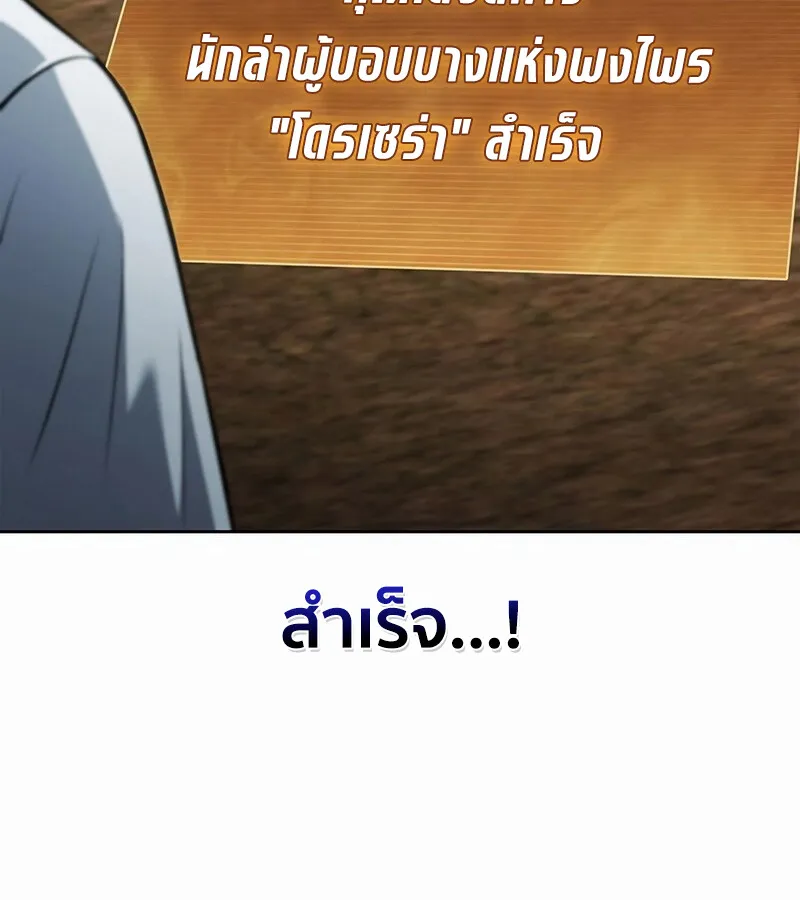 How to Survive Restructuring ว_ธ_เอาต_วรอดจากการปร_บโครงสร_าง ตอนที่ ตอนที่ 27 รูปที่ 113