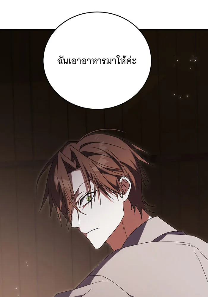 แกล้งตายให้หายแค้น ตอนที่ 15 รูปที่ 110