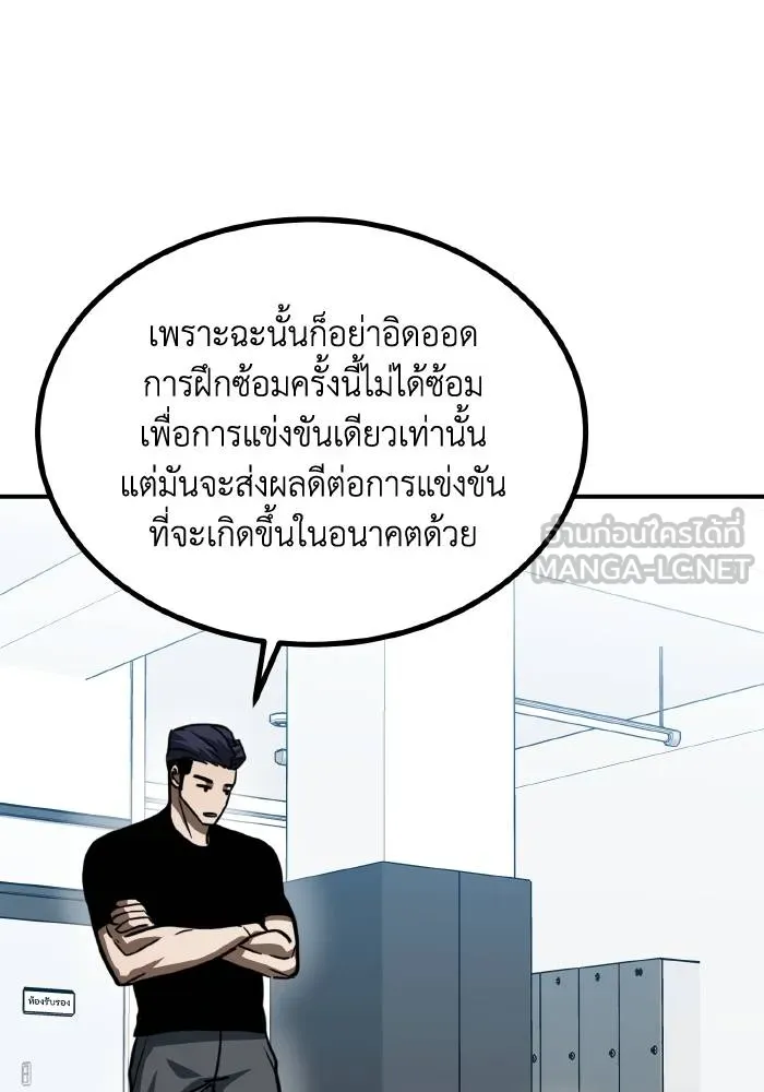 ราชาแห่งอ็อกทากอน ตอนที่ 52 รูปที่ 36