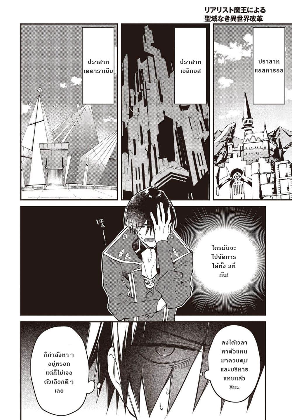 Manga-lc-com อ่านมังงะ อ่านการ์ตูน ออนไลน์ ฟรี Realist Maou Niyoru Seiiki Naki Isekai Kaikaku จอมมารผู้รู้แจ้งกู้โลก ตอนที่ 1 2 3 4 5 6 7 8 9 10 11 12 13 14 ฟรี ไม่มีโฆษณา Manga-lc - อ่าน มังงะ อ่าน การ์ตูน ออนไลน์ อ่านมังงะ ฟรี