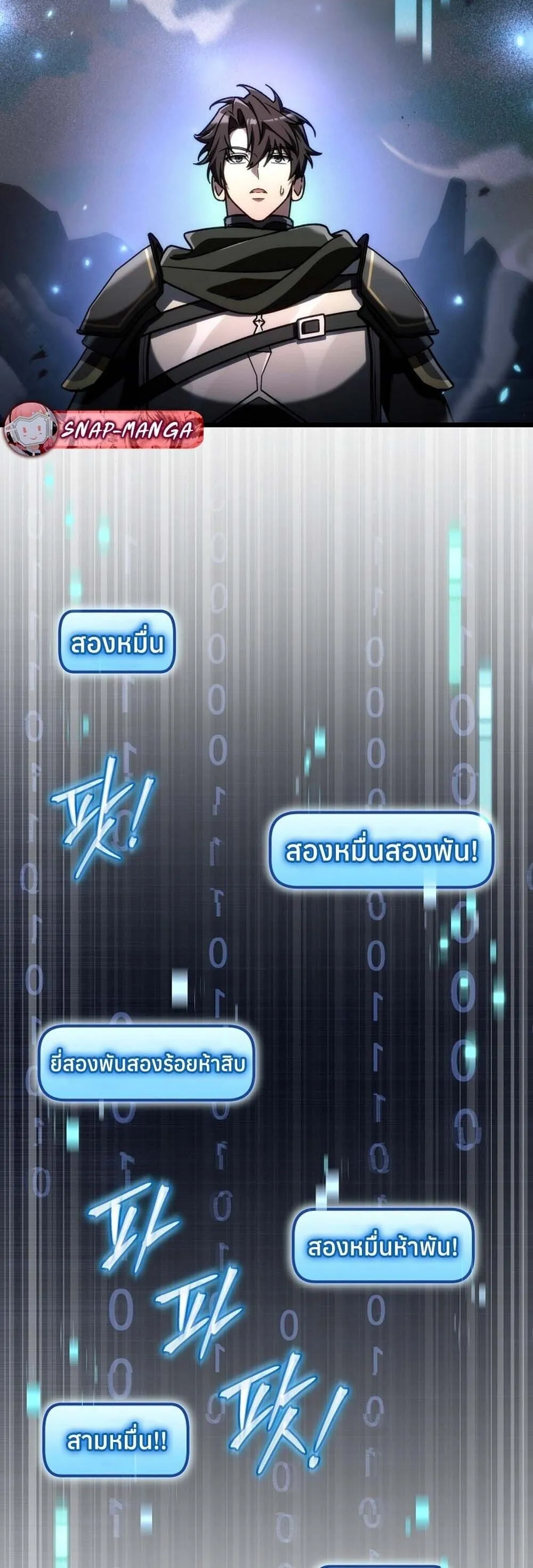 The Genius Blacksmith_s Game เกมเปล_ยนโลกของช_างต_เหล_กในตำนาน ตอนที่ ตอนที่ 31 รูปที่ 21