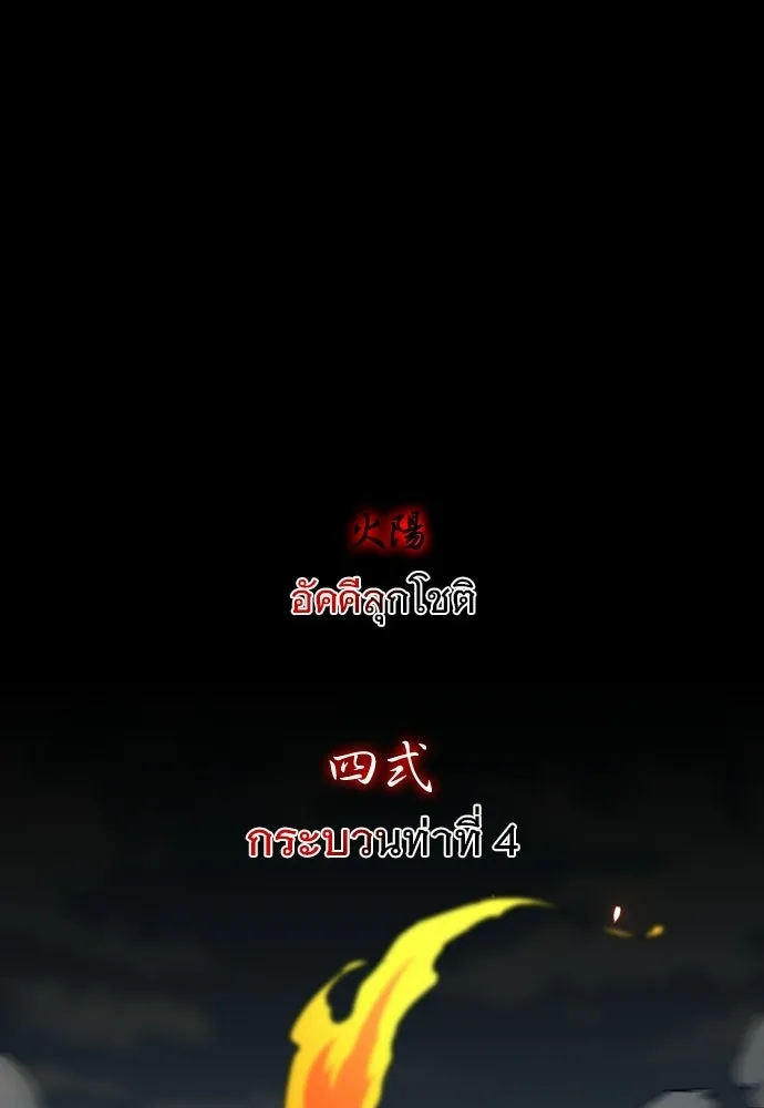 JAKDU ตอนที่ 81 รูปที่ 43